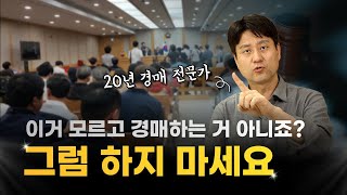 ‘이거’ 때문에 1억 날릴 뻔… 설마 모르고 투자하진 않으시죠?