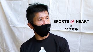 【三浦 浩×ワクセル】スポーツオブハートでパワーリフティングを体験してきました！