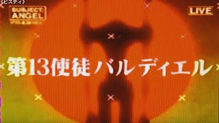 【CR新世紀エヴァンゲリオン】予告演出 動画集 レトロパチンコ