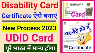 disability Certificate kaise banaye 2023 में ? / UDID Card Apply Online 2023 / UDID Card ke faayde