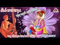 kirtan bhavamrut 34 સ.ગુ.શ્રી બ્રહ્માનંદ સ્વામી કૃત એક સમયે શશી ઉદિત અતિ....