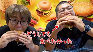 欲望のままに作ったハンバーガーが激うまだった！！