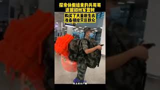 #探亲休假结束的兵哥哥，返回郑州军营时，购买了大量救生衣准备捐给灾区群众，网友：中华好男儿