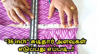 36 inch சுடிதார் அளவுகள் எடுப்பது எப்படி | Chudidhar measurements tamil | Nivi Tailor