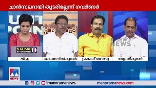 കണ്ണൂര്‍ വിസിയായി ഗോപിനാഥ് രവീന്ദ്രന്റെ  പേര് നിര്‍ദേശിച്ചത് ആര്? വെല്ലുവിളി