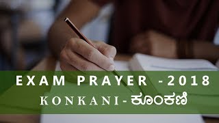 Exam Prayer For Students in Konkani - 2018 | Grace Ministry Mangalore