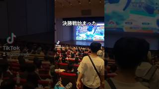 ポケモンwcs2023ジュニアカテゴリ決勝戦 パブリックビューイング（最前列から）#shorts