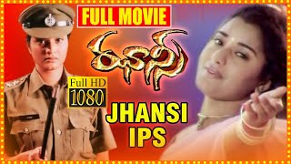 Prema Jhansi IPS Lady Oriented Action Movie | Neha Pendse Movie | South Cinema Hall