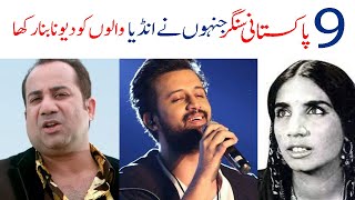 Bollywood Songs By Pakistani Singers In Indian Movie پاکستانی گلو کا ر جنہوں نے انڈ یا میں گایا