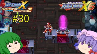 【ロックマンX6】パッチュマンX6 #30 【ロックマンX アニバーサリー コレクション】【ゆっくり実況】