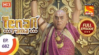 Tenali Rama - Ep 682 - Full Episode - 12th February 2020