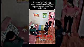 తండ్రి కూతుళ్ళ బంధం #ytshort #shorts #funny #yt