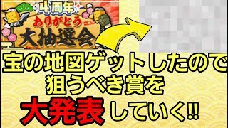 #プロスピ大抽選会 当たりやすい賞はここ‼どこが何%の確率で当たるかを解説。完全攻略への道‼空は海が青いから。#プロスピ ENJOY PLAY