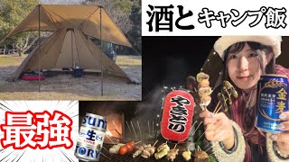 【焼き鳥キャンプ】飲み過ぎ食べ過ぎ⚠️お客さんゼロの焼き鳥屋さんごっこでぼっち酒飲み爆食【お湯ちゃん】