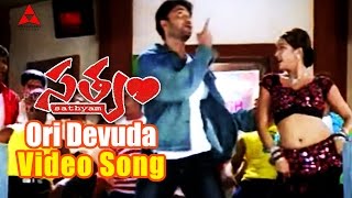 Ori Devuda Video Song || Satyam Movie || Sumanth, Genelia Dsouza