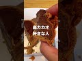 映えな三角スイーツを忖度なしの正直レビュー！パケモンテ