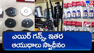 10 ఎయిర్ గన్స్, ఇతర ఆయుధాలు స్వాధీనం | Lucknow - TV9