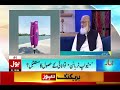 live dunya bol hai america imposed new ban on pakistan pakistan missle program bol news