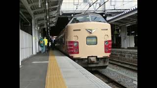 普通列車「妙高」車内放送（長野駅出発後）