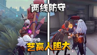 第五人格：大帅观战！S级女巫大秀两线防守，真是艺高人胆大