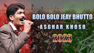Bolo Bolo Jeay bhutto PPP Song | Asghar Khoso | 2023
