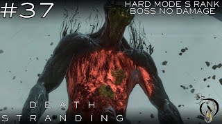 DEATH STRANDING/デス・ストランディング - #37 EPISODE 9：HIGGS 依頼 No.64 BT BOSS（HARD MODE/S RANK/NO DAMAGE）