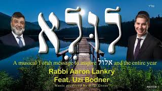 Rabbi Aaron Lankry Feat. Uzi Bodner - Lulei- לולא - A musical torah message.