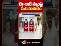 ఈ కార్‌ స్కాంపై సీఎం సంచలనం cmrevanthreddy formulaerace rrr congress 10tvnews