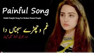 Painful Punjabi Sad Song | Heart touching Sad Song  Latest Punjabi sad Song by AWM