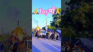 💐जय माँ👏#jai #maa #shorts #short #video #shortvideo #shortsfeed #viralvideo #bhojpuri #song #vlog