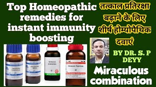 Top Homeopathic remedies for instant immunity boosting or strengthening | Low immunity?how to boost