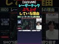 レーザーテックぶち上げしている理由【12 2 live】これ見てたらショートで焼かれる人減ったはず。 しょうさんまとめ チャンネル登録でliveを復習 日経平均 nyダウ lasertec