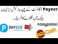 How Withdraw Payeer Dollar In Pakistan From Jazz Cash \Easypaisa