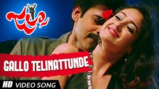 Gaallo Thelinattundhe Full Video Song! || Jalsa Telugu Movie || Pawan Kalyan , Ileana D'Cruz