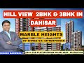 2BHK & 3BHK MARBLE HEIGHTS DAHISAR MUMBAI BY SHREE SAI ENTERPRISES FLAT #propertyplazabikashbarnwal