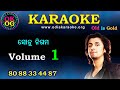 Sonu Nigam Odia Karaoke Volume 1