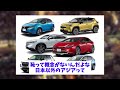 【2ch民の反応】タイの首相「あなた方日本はev自動車分野でほぼ手遅れです。最後のチャンスを与えます」