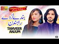 Bande Larde Rahnden | Taveer Anjum | Official Music Video | Shaheen Studio