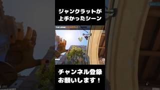 【OW2】ジャンクラで敵をいじめたシーン【オーバーウォッチ2】#shorts