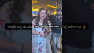 Priyanka upendra at ui movie celebrety show #priyankaupendra #ui #wife #trending #viralreels