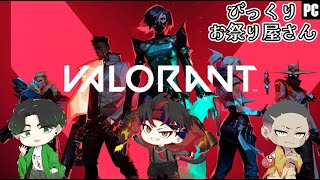 [＃VALORANT ]どんだけ負ければ気が済むんですか #ヴァロラント ＃YouTube　＃おもしろ　＃ゲーム配信 #ショート #short #FPS