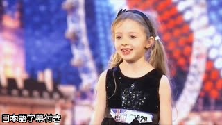 【和訳】７歳オリビアが、素敵な詩を友達のルーシーと朗読！ | BGT 2011