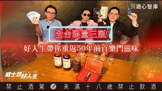 好人生帶你重返50年前的百樂門滋味