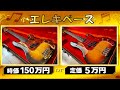 【Comparison】Vintage Fender Precision VS Fender Japan Precision【Quiz】