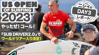 【DAY３】やったぜコール！ワールドツアー入り決定！US OPEN 2023 #サーフィン #USOPEN #luvsurf #mayhem