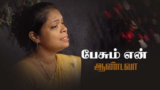 Pesum en Aandava | Cover song | Levlin |  Shauline Felix| Yuvaraj | Vjp Gospel Production