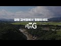 송pd 철원 고석정 고석바위와 한탄강이 절경을 이루는 곳 playg 플레이지