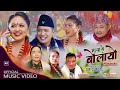 Sita Gurung USA🇺🇸 . Maya Le Bolayo. Uttam Gurung. Mina Gurung #song #folksong #highlights