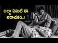 అబ్బా ఏమిటి ఈ అరాచకం.! | Pellinati Pramanalu Telugu Movie ANR Cheating Scenes | Telugu Movie Talkies