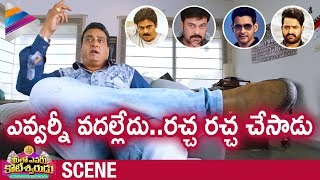 Prudhvi Raj Best Comedy Scene | Meelo Evaru Koteeswarudu Telugu Movie | Saloni | Shruti Sodhi